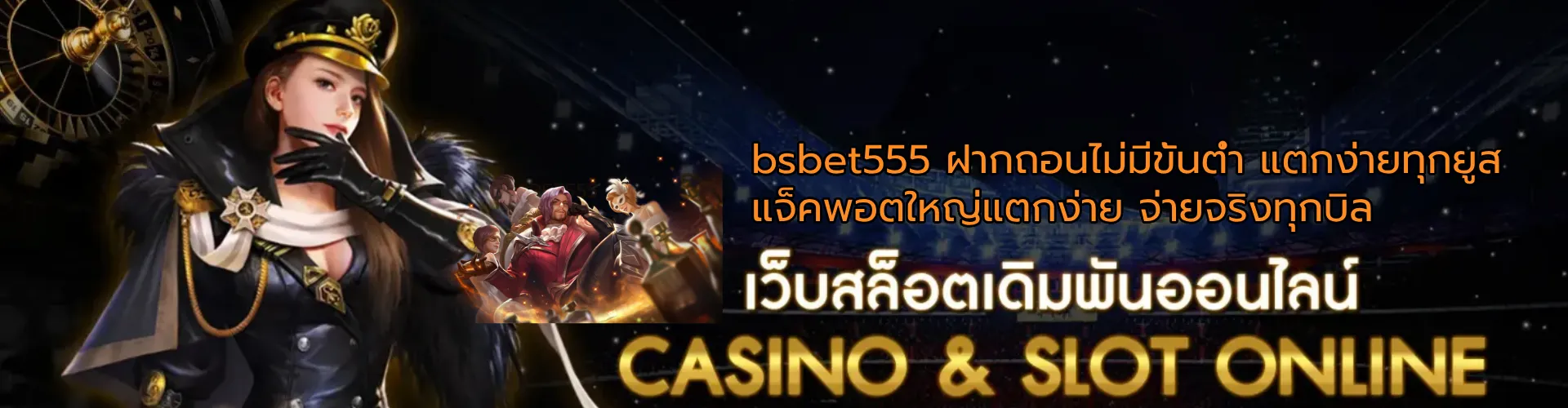 bsbet555